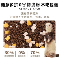 Anglu Mink Food Young Mink Adult Mink Universal All-Order Fresh Meat Pet Anglu Ferret Food Low Salt 