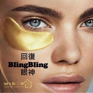 Let's BLOOM 黃金全效啫喱眼膜 [淡眼紋｜去黑眼圈｜收緊眼袋] 60Pcs