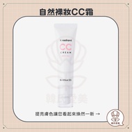 [Han's Love Beauty] Banila Co. Natural Nude Makeup CC Cream Radiant It Brightening