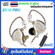 KZ ZS10 Pro หูฟัง Hybrid 5 (1DD+4BA) หูฟังอินเอียร์รุ่น ไดร์เวอร์ ถอดสายได้ มีไมค์ In ear earphone[