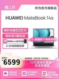 專賣店低價【12代新品】華為筆記本電腦MateBook 14s 2022款12代英特爾酷睿標壓處理器16GB+1TB 2