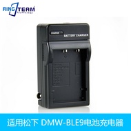 Suitable for Panasonic DMC-GF3 GF3GK GF3X DMW-BLE9E BLE9GK BLH7E Charger