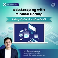 [E-Voucher] Skooldio - คอร์สออนไลน์ Web Scraping with Minimal Coding