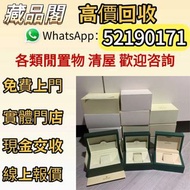 百達翡麗PP原廠錶盒,勞力士手錶盒，錶盒，Rolex手錶盒，盒子，錶盒 手錶盒，配件（說明書，錶帶，錶格，出世紙，保卡）包裝盒，首飾盒，，勞力士（rolex），愛馬仕，百達翡麗（PP），江詩丹頓（VC