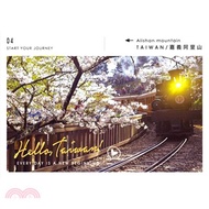 明信片-阿里山