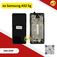 จอ Samsung A52 / A52s งาน oled / Incell รับประกัน 30 วัน