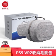 Taiwan Shipping ps5 vr Helmet Storage Bag PS vr2 Portable Travel ps5 Protection vr2 Head-Wearing Fel
