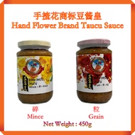 【Ready Stock】HAND FLOWER BRAND Taucu Sauce(Soybean paste)/CAP TANGAN BUNGA Pes Kacang Soya/手揸花商标豆酱皇 