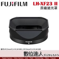 Fujifilm 原廠遮光罩LH-XF23 II〔XF 23mm F1.4 R LM WR二代／33mm F1.4］