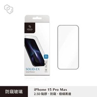 imos 9H 2.5D Premium Edge iPhone 15 系列 防窺玻璃保護貼 - 黑