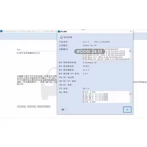 Remote Download Install Software for Odis Service S 24.1 24.3 Odis E Engineering 18 Supports GRP Log