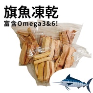 Swordfish Freeze-Dried Fish Cat Snacks Dog Pet