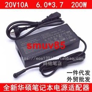 現貨原裝飛行堡壘9 FX506HM GA503Q電源適配器20V10A充電器線200W滿300出貨