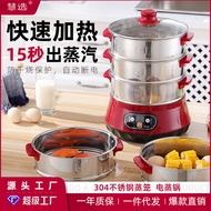 家用智能电蒸锅大容量多功能蒸煮锅304不锈钢快速蒸锅商用电蒸锅