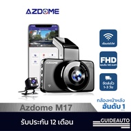Azdome - M17 กล้องติดหน้ารถยนต์ หน้า หลัง เชื่อมต่อ WIFI Full Hd 1080P มุมมอง 150 องศา