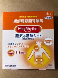 花王 MegRhythm 蒸氣溫熱舒緩貼4片