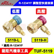 R-1234YF Adjustable Type Quick Connector 1234YF Refrigerant Air-Conditioning High Pressure Low Longs
