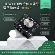 XINYI Sini Audio 100W Stereo Bluetooth Digital Power Amplifier Board Dual Channel 360 Degree Steples