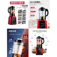 Broken Wall Cooking Machine 破壁料理机