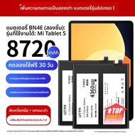 EXIUPAI | แบตเตอรี่ทดแทนสำหรับ iPad และ Xiaomi Mi Pad 1/2/3/4 Plus