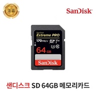 SanDisk SD Extreme Pro 64GB camera memory card