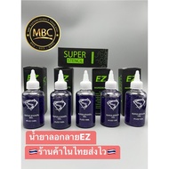 EZ Pattern Remover 1 Size 4 Ounces