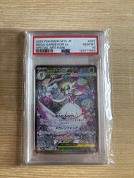 超級沙奈朵ex sar psa10 日版 pokemon card M1S JP Mega Gardevoir EX SAR PSA 10