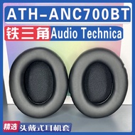 Earphone Sponge Cover Suitable for Audio-Technica Audio-Technica ATH-ANC700BT Earmuff Earphone Cover