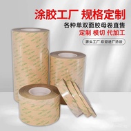 ⭐⭐AMK467MP Double-Sided Adhesive Transparent Substrate-Free Thin Tape 468mp High Temperature Resista