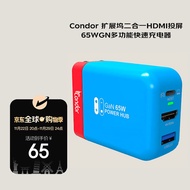 CondorSwitch便携底座氮化镓65W快充头手机电脑OLED扩展坞4K投屏HDMI转换器【经典红蓝色+ 1米数据线】