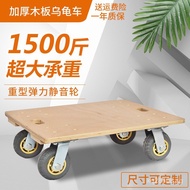 Small Cart, Rolling Cart, Turtle Cart, Flatbed Cart, Four-Wheel Universal Wheel, Silent Pull Cart, W