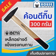 Fast Delivery META Goldsmith Hammer Oak Wooden Handle 300 Grams Wiring Hair Clip Wire A43-03