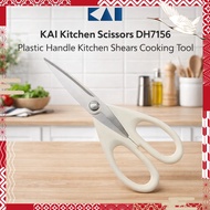 KAI Kitchen Scissors DH7156 Plastic Handle Kitchen Shears Cooking Tool