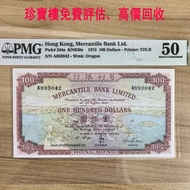 實體店鋪 全港澳免費評估：有利銀行 100元 紙幣 1973年，郵票、舊紙幣、銀元、大洋、金幣、文革郵票 民國郵票 毛澤東郵票 紅印花郵票 梅蘭芳郵票 大小型張郵票 郵票 中國郵票 大陸郵票 生肖郵票