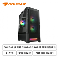 COUGAR 美洲獅 DUOFACE RGB 黑 玻璃透側機殼 (E-ATX/雙面板設計/內建風扇前2後1/顯卡330mm/塔散190mm)