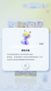 (互相好評）like post 即送Pokemon TCG Pocket帳號自抽號寶可夢卡 索爾迦雷歐 露奈雅拉帕路奇亞 pokemon ptcg 噴火龍超夢皇冠卡 鳳凰洛奇亞伊布包包精靈球 挑戰沙漏