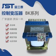 金三泰單相隔離控制變壓器415V380V220V變24V36V包郵BK-500W純銅