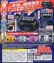 日本迷你彩色CD收音機造型 小型錄音機 扭蛋 本当に録音再生！レトロmini CDプレイヤーマスコット アクセントカラーGOLD 全5種