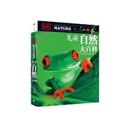 [Economic Management] [7-15 Years Old] DK Children Natural Encyclopedia CITIC Publishing House Child