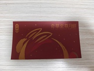 奇華至尊月餅禮券