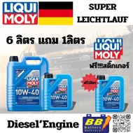 LIQUI MOLY SUPER LEICHTLAUF 10W-40 For Cars With More Than 100 000 Km Miles. 6 Liter Diesel Engine F