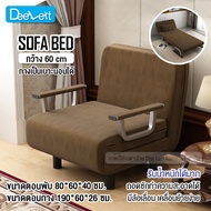 DeeLert โซฟาปรับนอน โซฟา โซฟาเบด sofabed sofa bed เก้าอี้ ที่นั้นพัก ที่นอน สามารถปรับได้5รัดับ ได้ทั้งนั่งและนอน โซฟาเตียง เตียง
