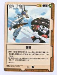 [GUNDAM]   日本正版機動戰士鋼彈大戰  O-06   ~ 1999年遊戲卡