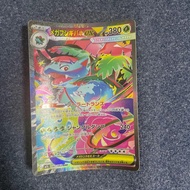 Mega Venusaur ex SAR MEGA Expansion Mega Brave