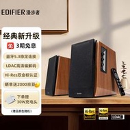 【快速出貨】（）r1700bt 經典新升級 桌面2.0電腦音箱音響