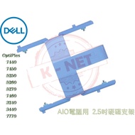 DELL AIO Computer OptiPlex 7440 7450 5250 5260 2.5 Inch Hard Drive Bracket TRAY