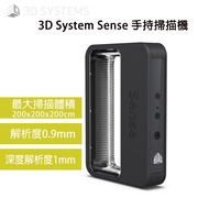 [DIY Brand Alliance] 3D SYSTEMS Sense 2 3D Handheld Scanner 3D