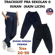 Tracksuit For Kids &amp; Adult Bawah Getah seluar sukan kain TRICOT golden cashmere 金光绒布料 SELUAR TRACKSUIT SEKOLAH