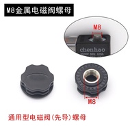 Solenoid Valve Nut 4V210-08/4V310/4V410 Accessories Fixed Fastened Metal Nut Coil DC2
