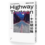 Route 13/Fiona McFarlane eslite eslite